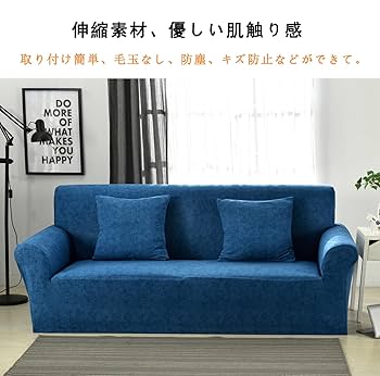 肘なし ソファーカバー 3点セット コーナー用 ストレッチ M ブルーD1571 肘なし ソファーカバー 3点セット コーナー用 ストレッチ M